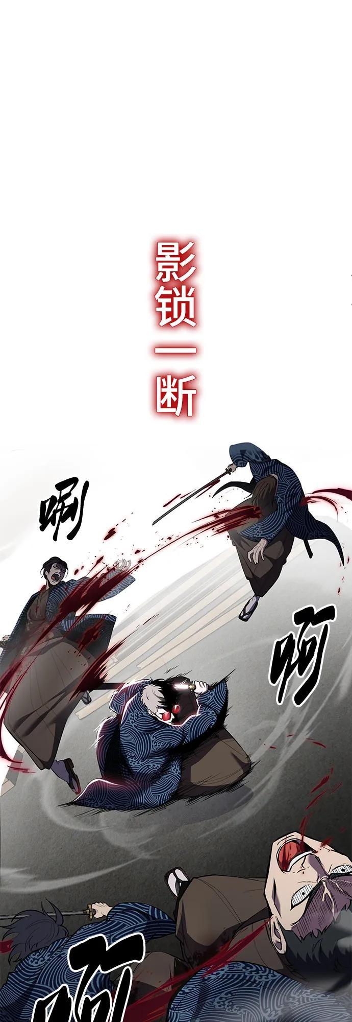 [第2部]第138话死神棺材（完）-死神少年-RYU（第11张）