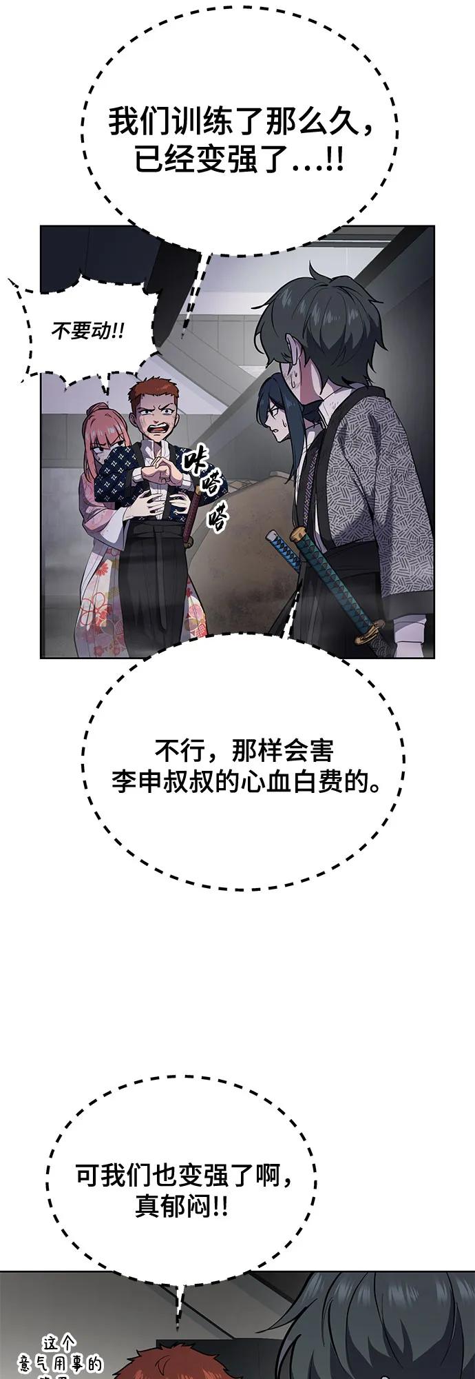 [第2部]第138话死神棺材（完）-死神少年-RYU（第7张）
