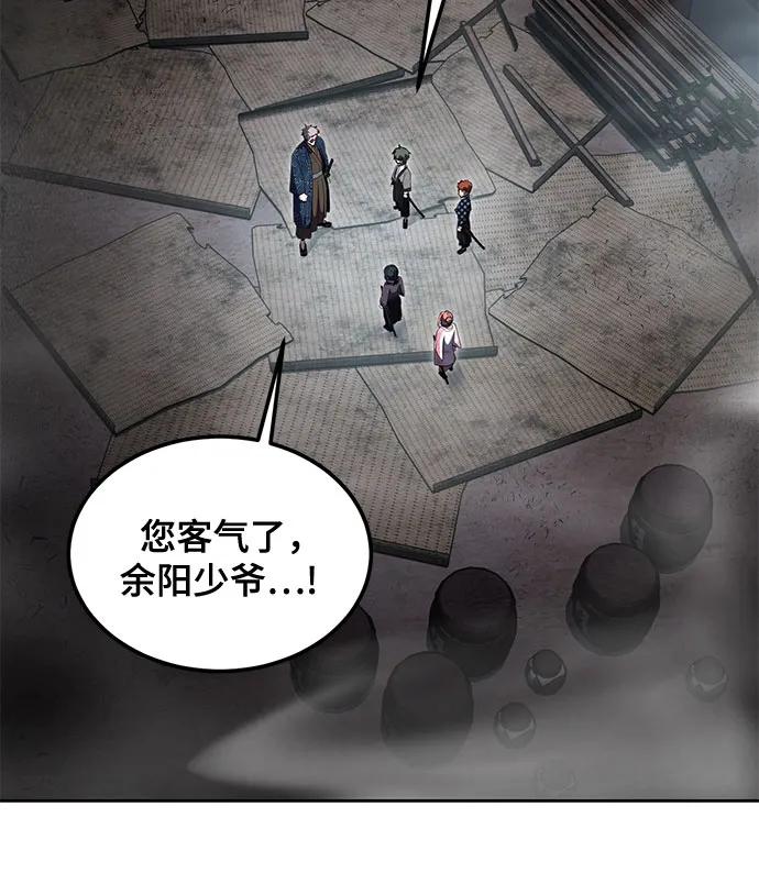 [第2部]第138话死神棺材（完）-死神少年-RYU（第20张）