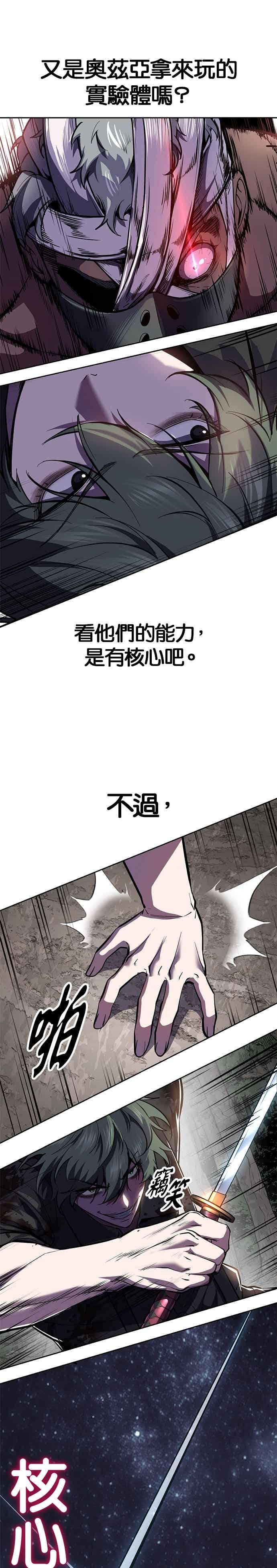 [第2部第140话]谢谢女神大人-死神少年-RYU（第30张）