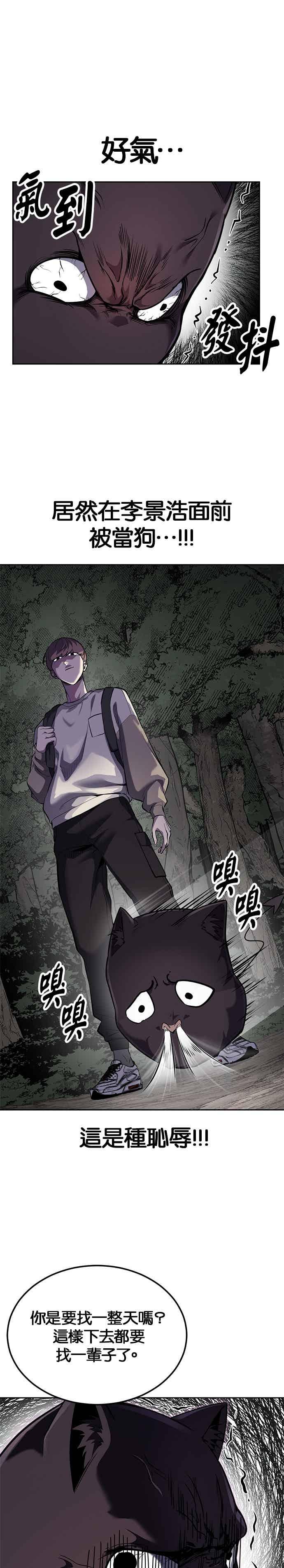 [第2部第140话]谢谢女神大人-死神少年-RYU（第12张）