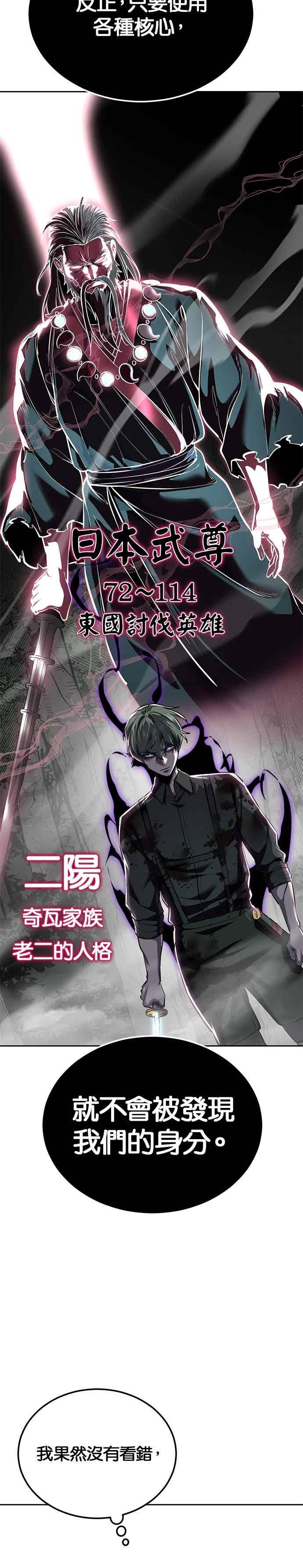 [第2部第140话]谢谢女神大人-死神少年-RYU（第20张）