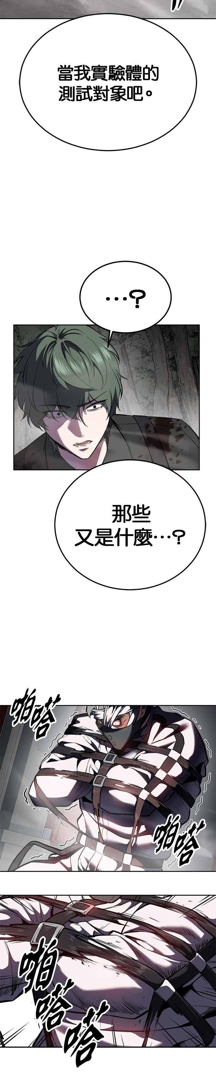 [第2部第140话]谢谢女神大人-死神少年-RYU（第27张）
