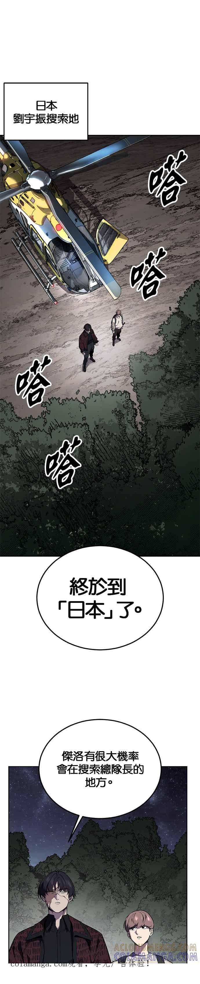 [第2部第140话]谢谢女神大人-死神少年-RYU（第1张）