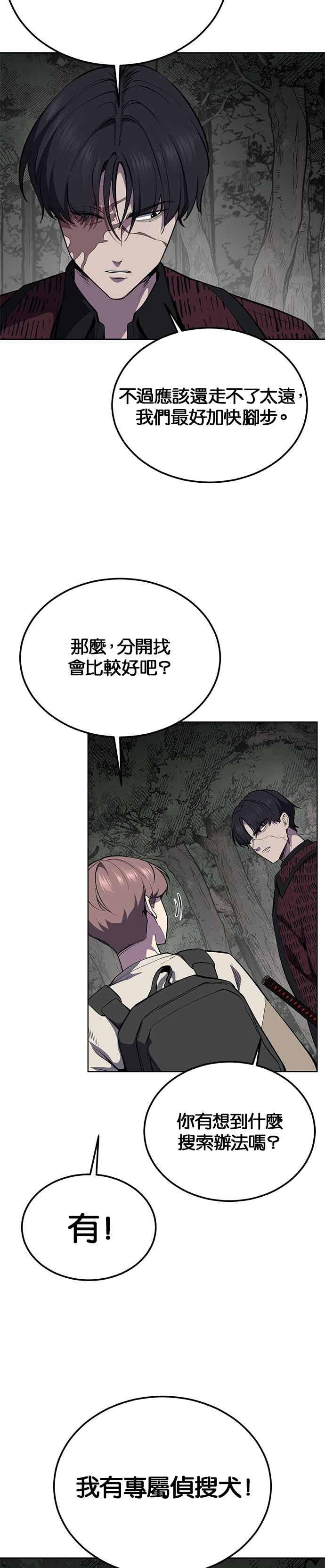 [第2部第140话]谢谢女神大人-死神少年-RYU（第3张）