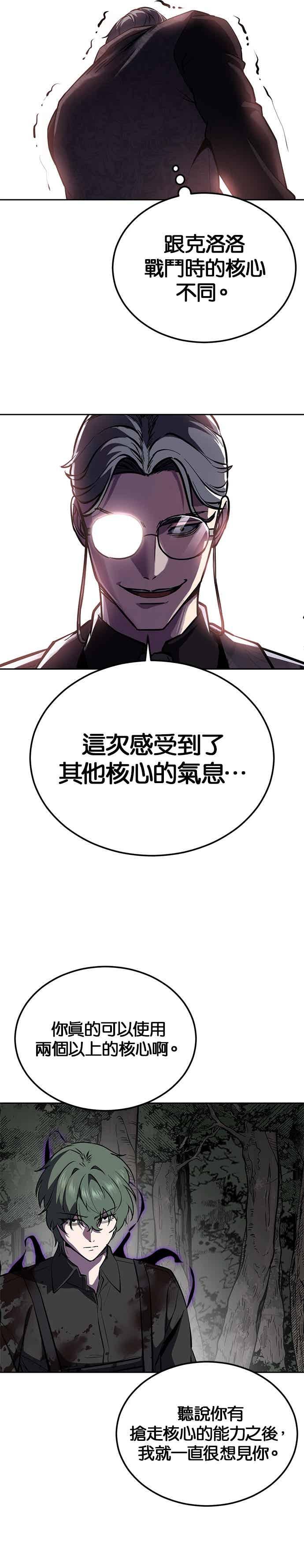 [第2部第140话]谢谢女神大人-死神少年-RYU（第21张）