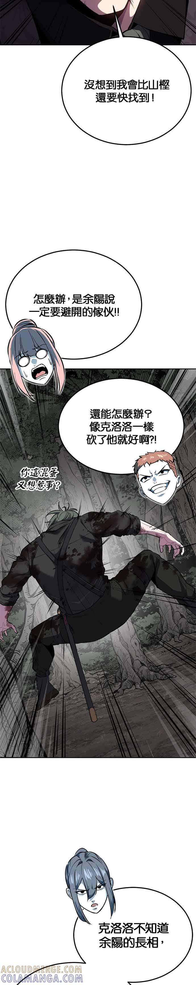 [第2部第140话]谢谢女神大人-死神少年-RYU（第16张）