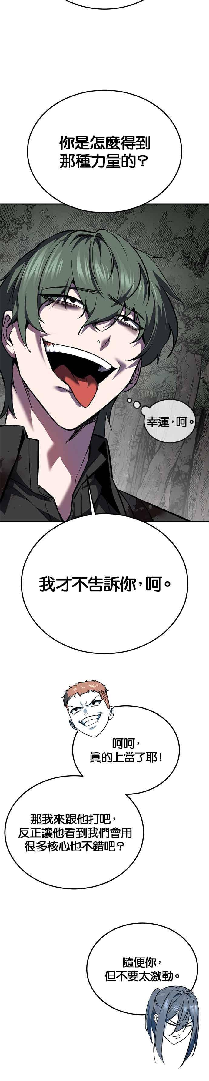 [第2部第140话]谢谢女神大人-死神少年-RYU（第23张）
