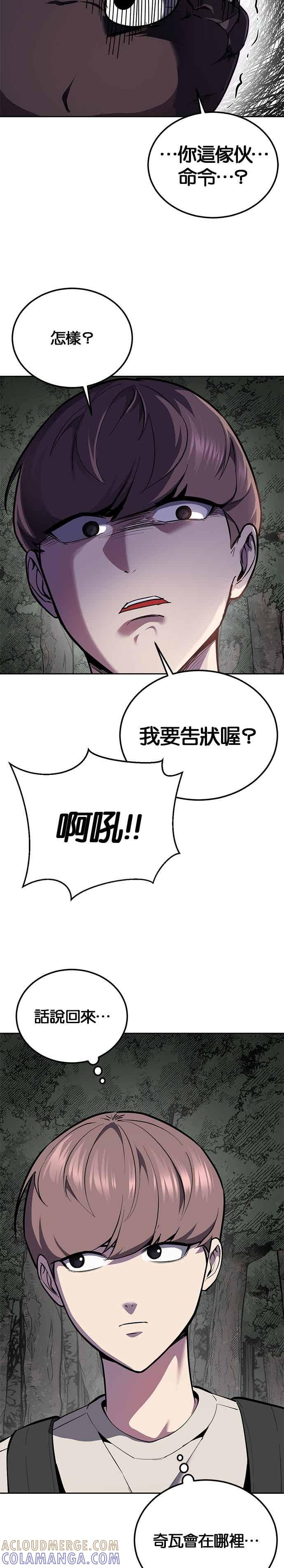 [第2部第140话]谢谢女神大人-死神少年-RYU（第13张）