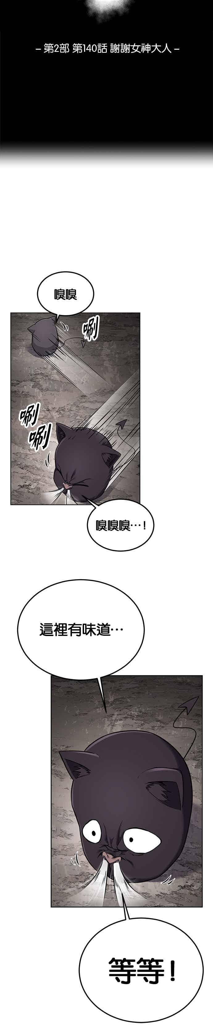 [第2部第140话]谢谢女神大人-死神少年-RYU（第5张）