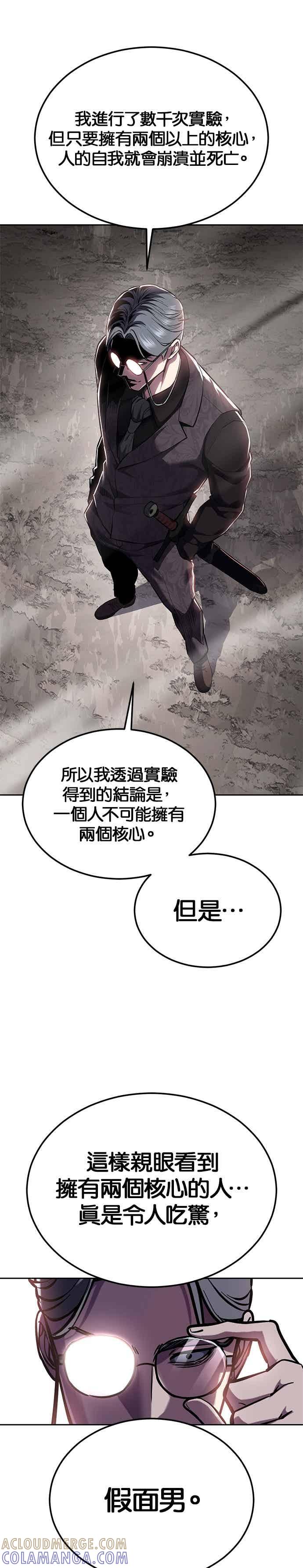 [第2部第140话]谢谢女神大人-死神少年-RYU（第22张）