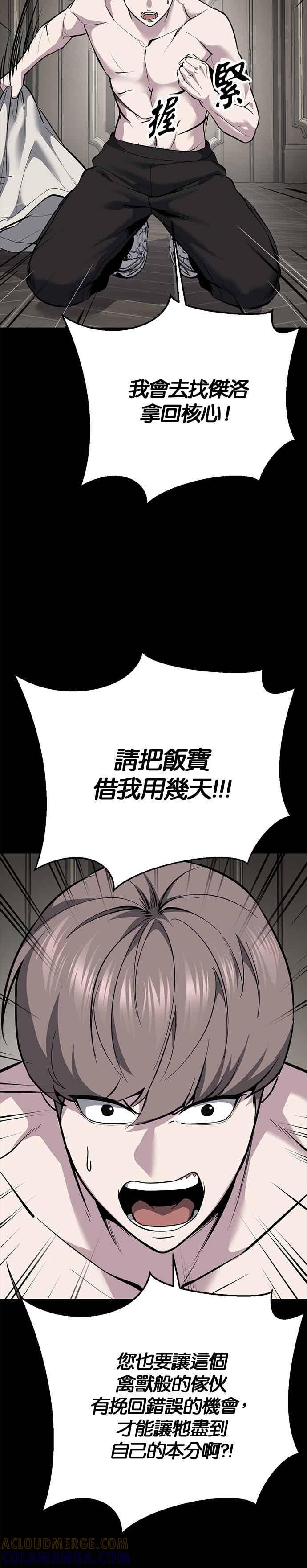 [第2部第140话]谢谢女神大人-死神少年-RYU（第10张）