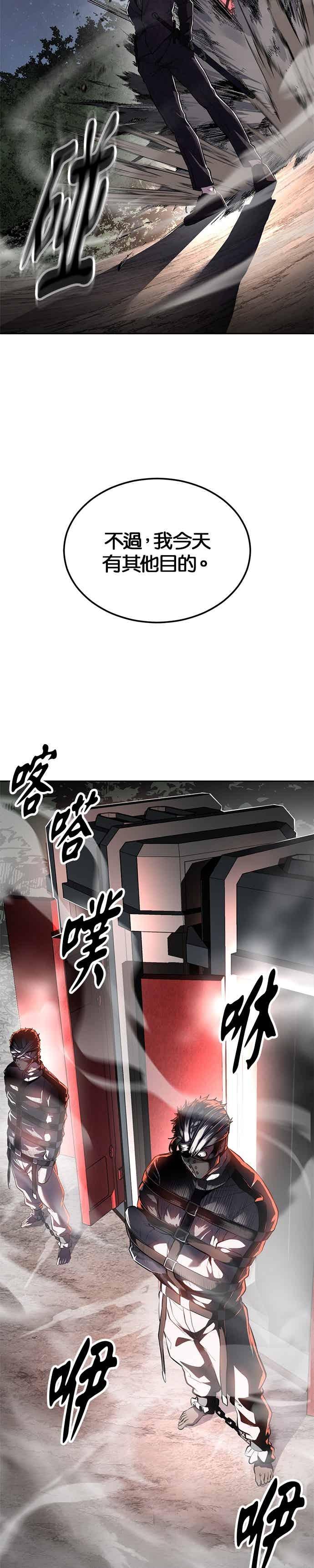 [第2部第140话]谢谢女神大人-死神少年-RYU（第26张）