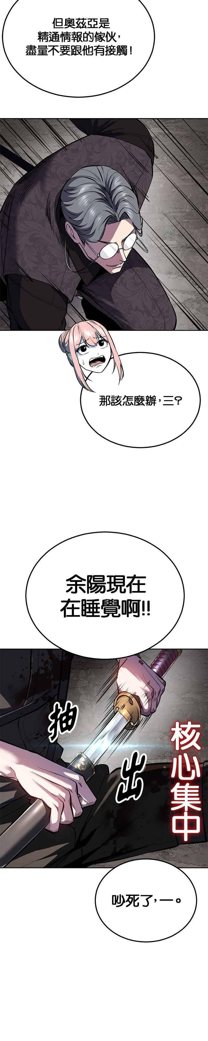 [第2部第140话]谢谢女神大人-死神少年-RYU（第17张）
