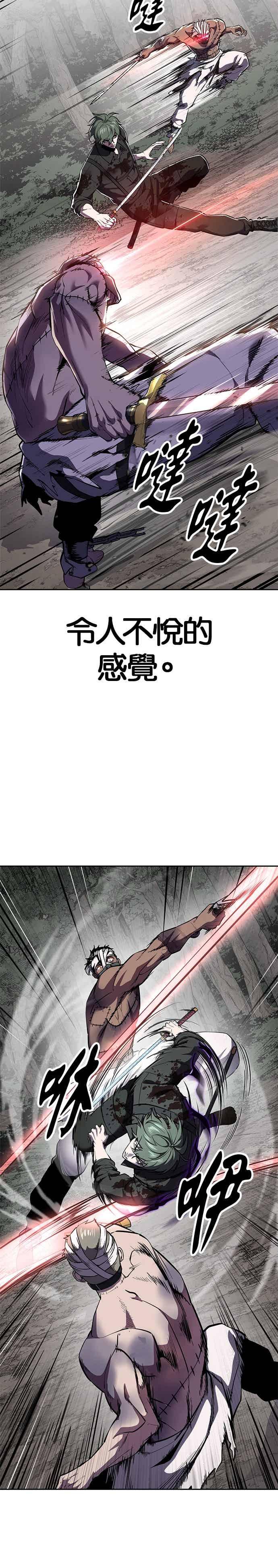 [第2部第140话]谢谢女神大人-死神少年-RYU（第29张）