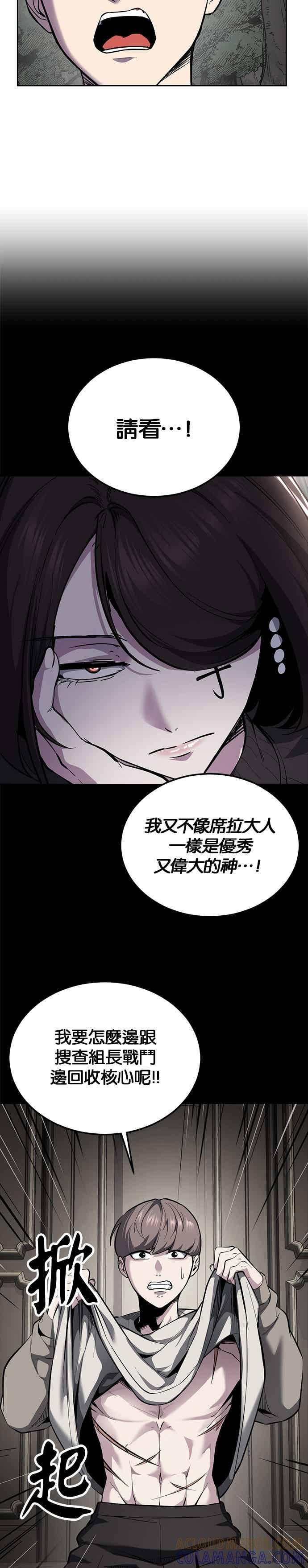 [第2部第140话]谢谢女神大人-死神少年-RYU（第7张）