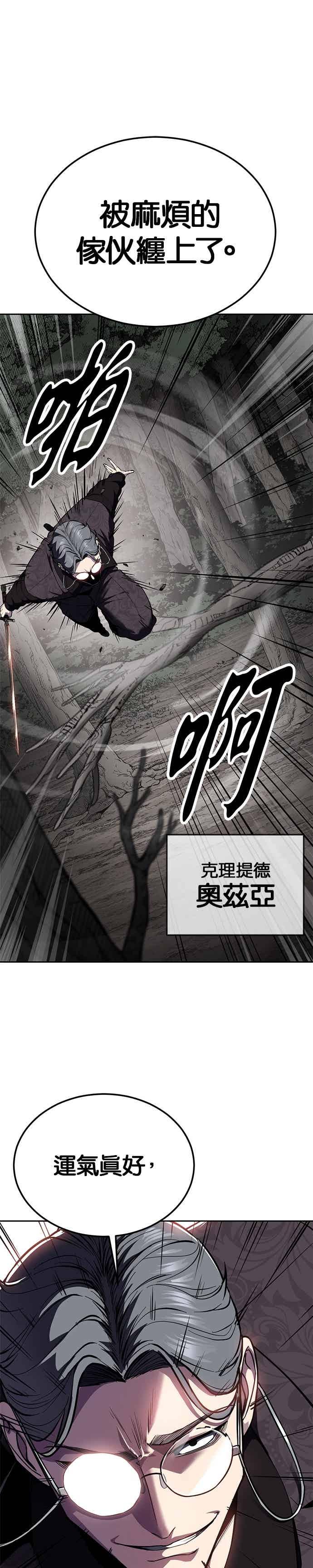 [第2部第140话]谢谢女神大人-死神少年-RYU（第15张）