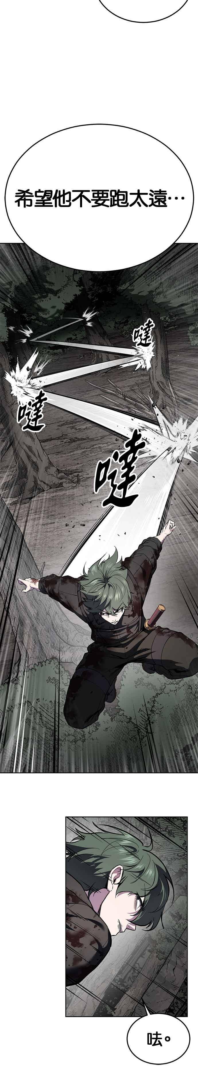 [第2部第140话]谢谢女神大人-死神少年-RYU（第14张）