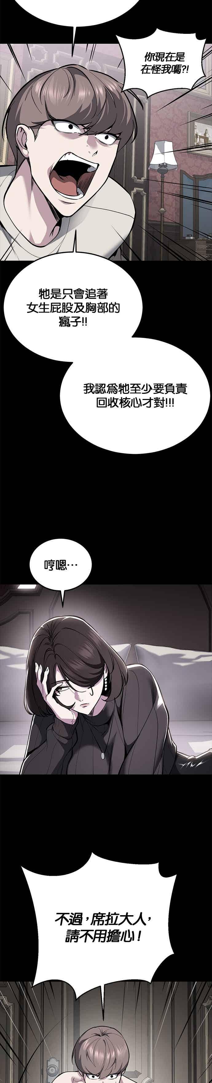 [第2部第140话]谢谢女神大人-死神少年-RYU（第9张）