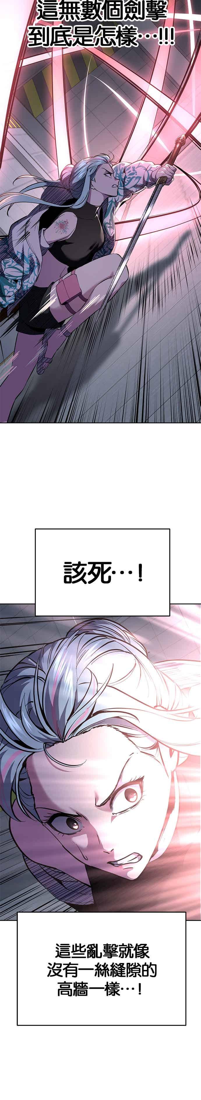 [第2部第146话]干脆闭嘴专心练习！-死神少年-RYU（第23张）