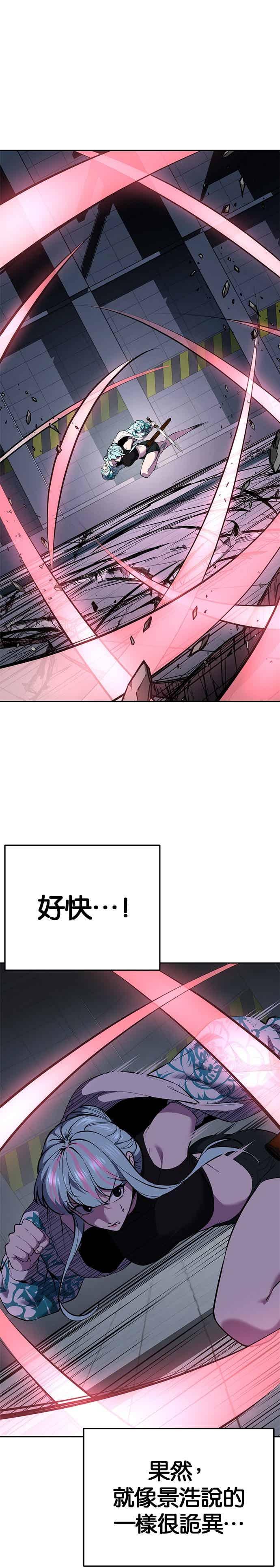 [第2部第146话]干脆闭嘴专心练习！-死神少年-RYU（第29张）