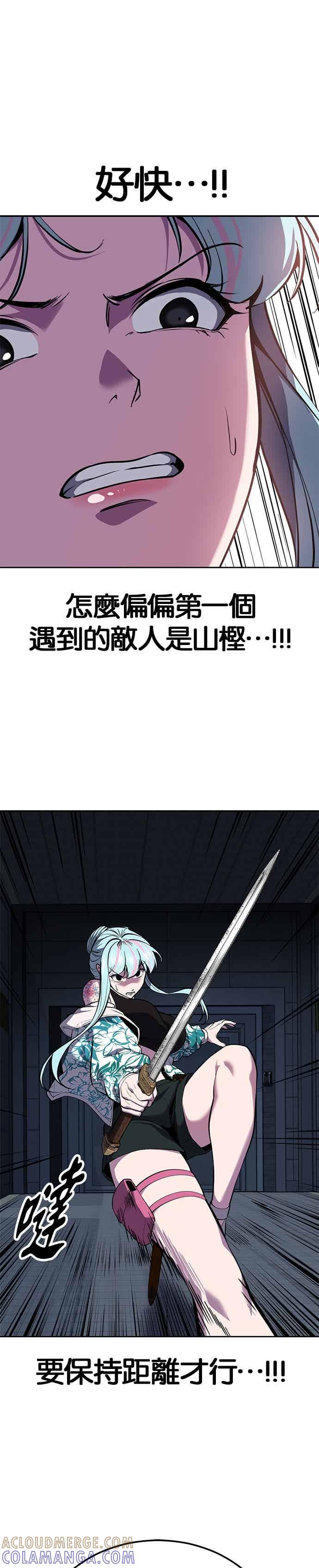 [第2部第146话]干脆闭嘴专心练习！-死神少年-RYU（第10张）
