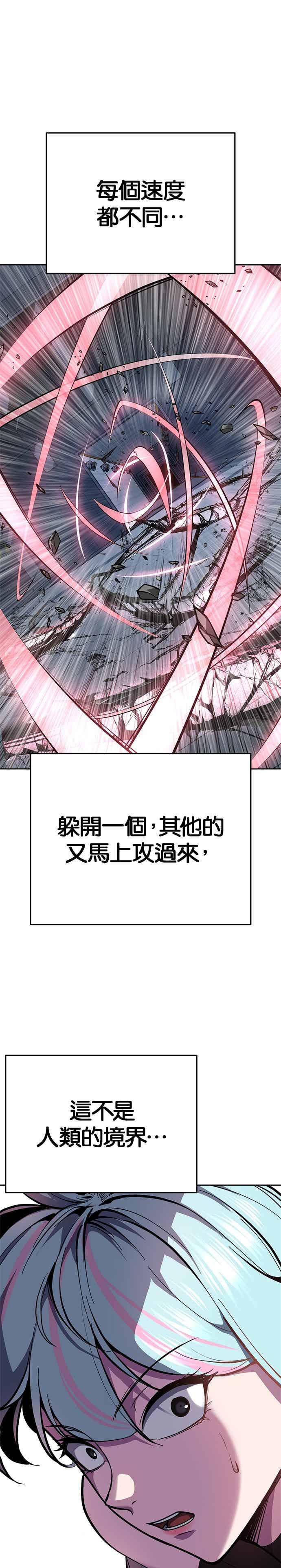 [第2部第146话]干脆闭嘴专心练习！-死神少年-RYU（第30张）