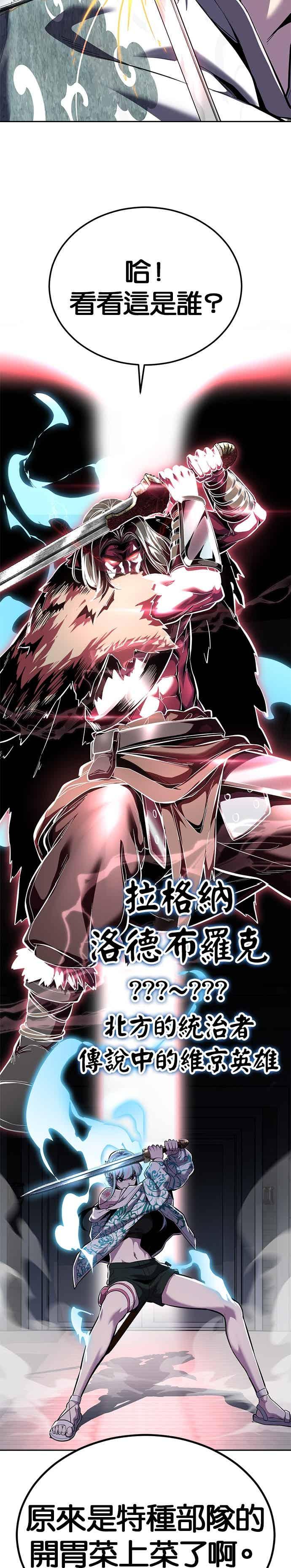 [第2部第146话]干脆闭嘴专心练习！-死神少年-RYU（第2张）