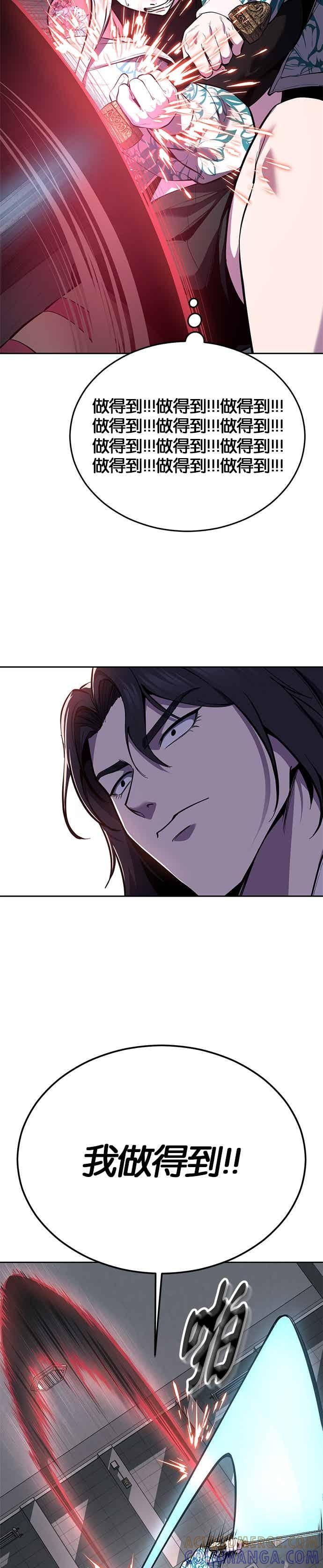 [第2部第146话]干脆闭嘴专心练习！-死神少年-RYU（第34张）