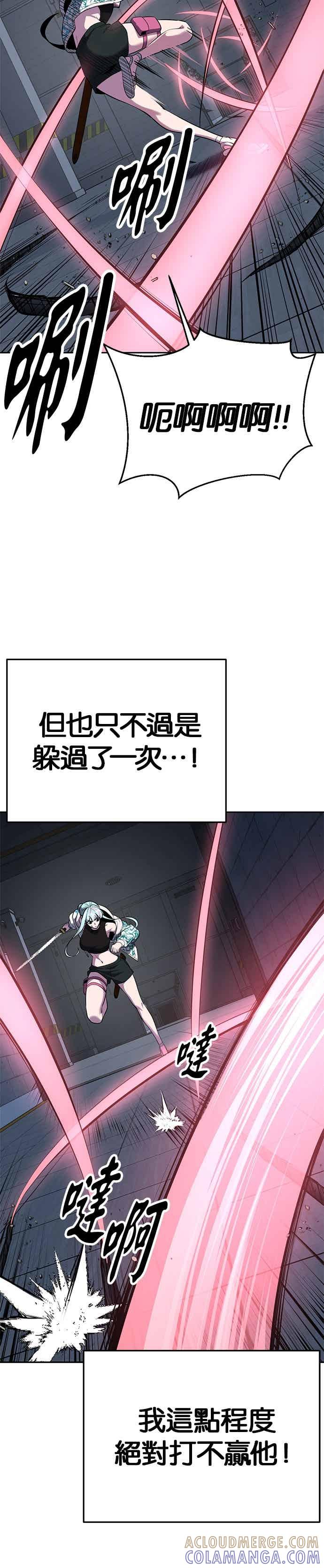 [第2部第146话]干脆闭嘴专心练习！-死神少年-RYU（第37张）