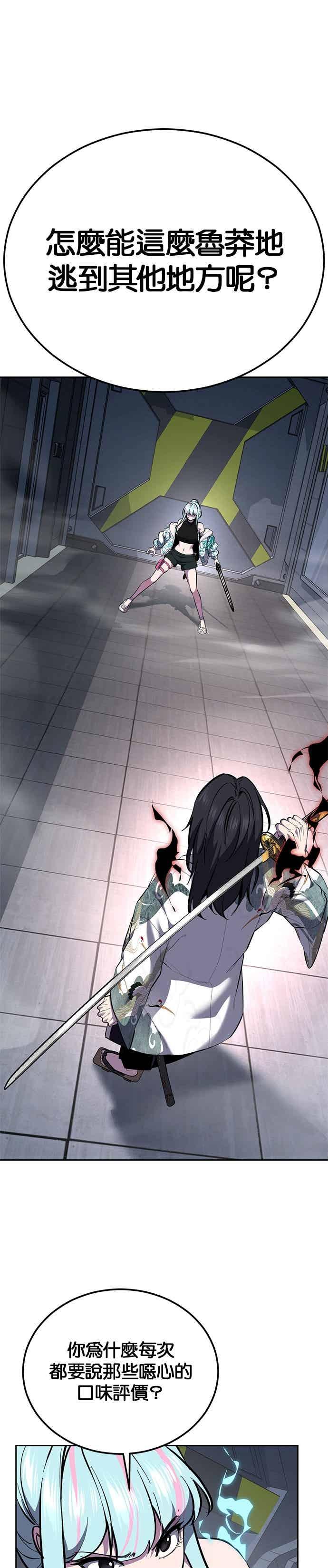 [第2部第146话]干脆闭嘴专心练习！-死神少年-RYU（第44张）