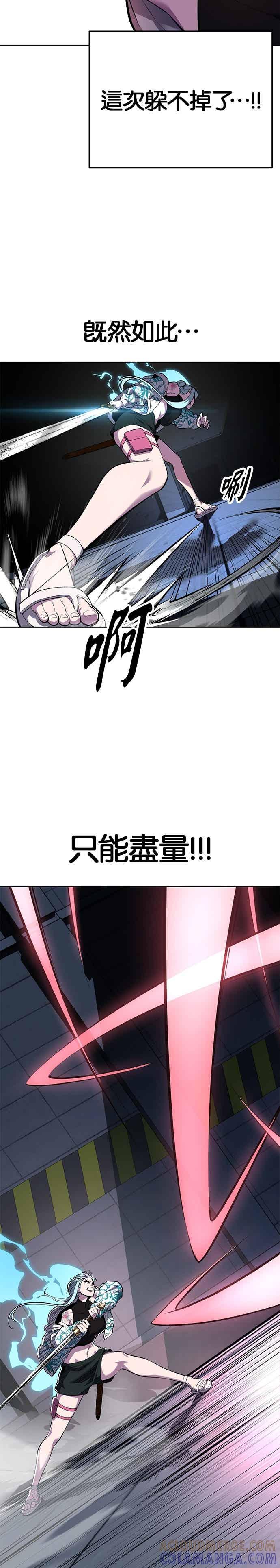 [第2部第146话]干脆闭嘴专心练习！-死神少年-RYU（第31张）