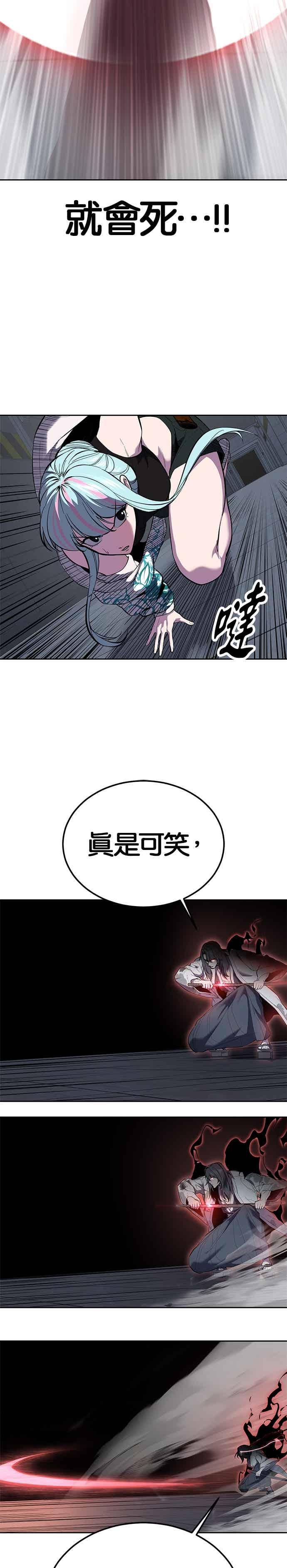 [第2部第146话]干脆闭嘴专心练习！-死神少年-RYU（第21张）
