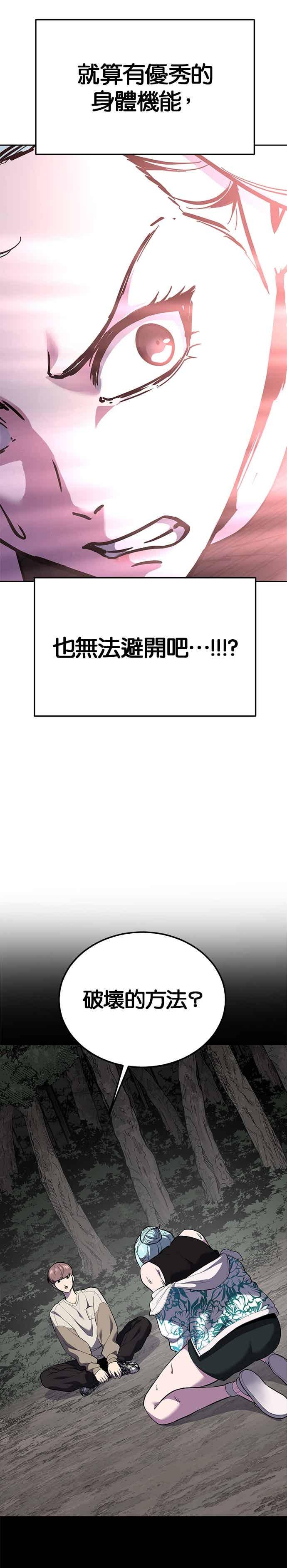 [第2部第146话]干脆闭嘴专心练习！-死神少年-RYU（第24张）
