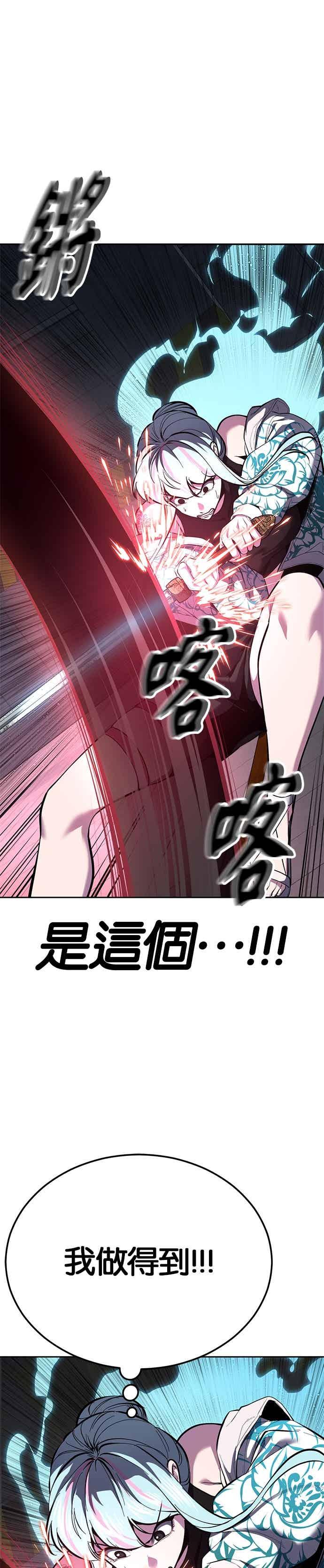 [第2部第146话]干脆闭嘴专心练习！-死神少年-RYU（第33张）