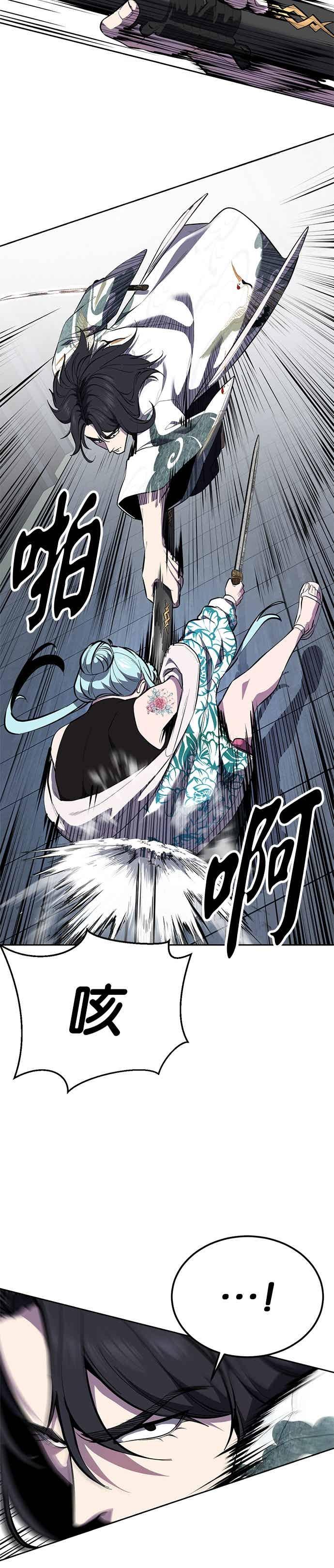 [第2部第146话]干脆闭嘴专心练习！-死神少年-RYU（第6张）