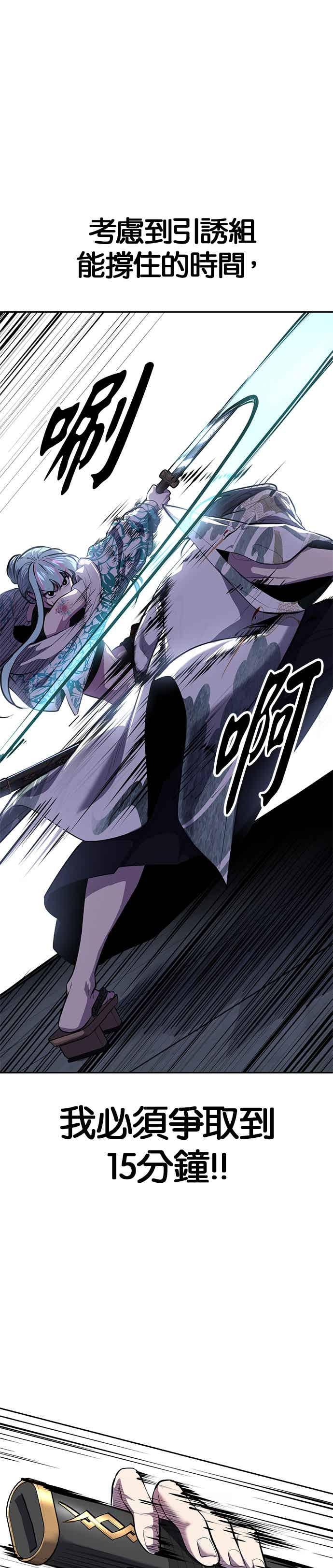 [第2部第146话]干脆闭嘴专心练习！-死神少年-RYU（第5张）