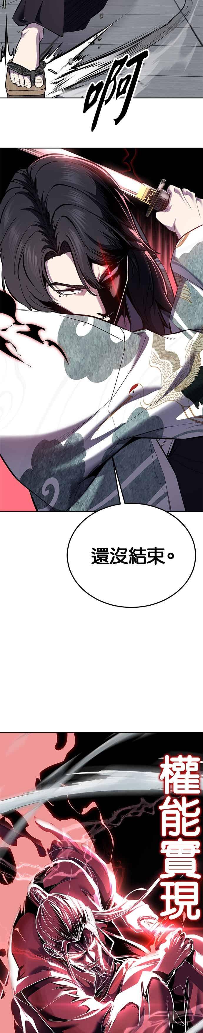 [第2部第146话]干脆闭嘴专心练习！-死神少年-RYU（第15张）