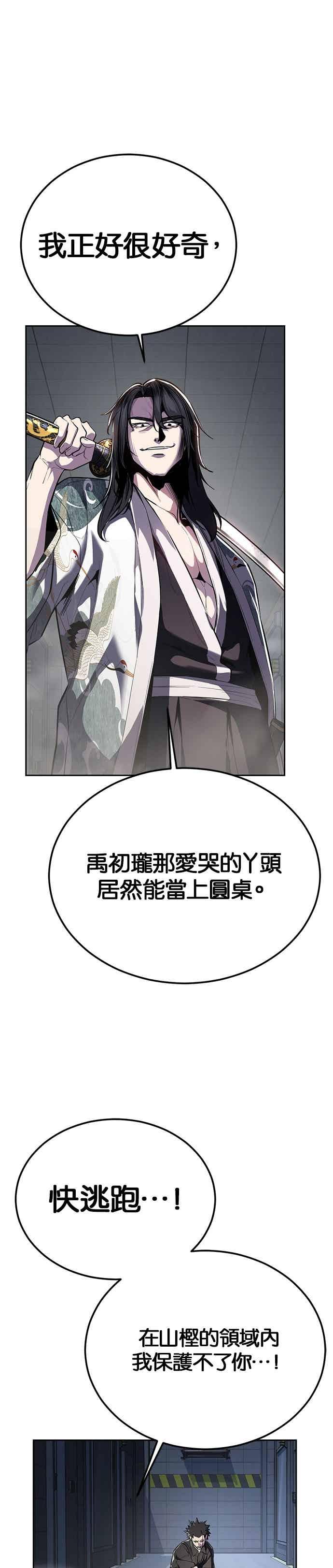 [第2部第146话]干脆闭嘴专心练习！-死神少年-RYU（第8张）