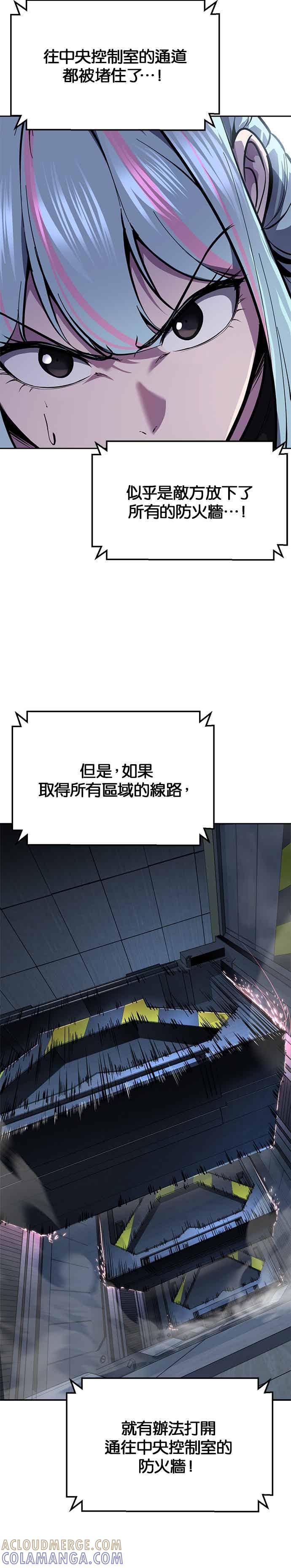 [第2部第146话]干脆闭嘴专心练习！-死神少年-RYU（第4张）