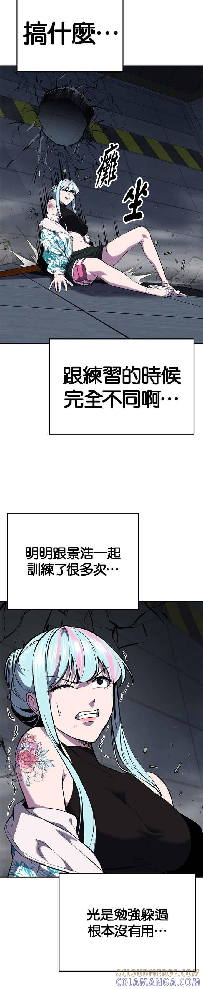 [第2部第146话]干脆闭嘴专心练习！-死神少年-RYU（第19张）