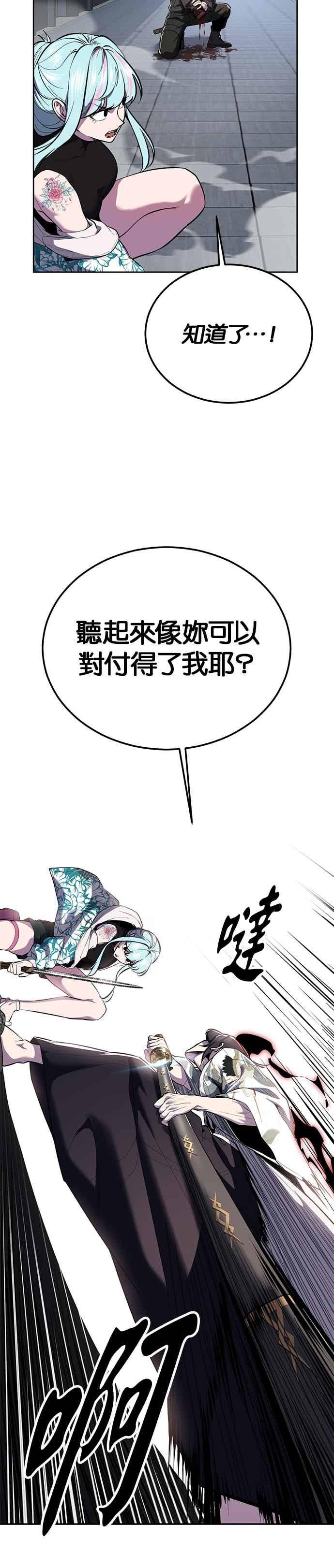 [第2部第146话]干脆闭嘴专心练习！-死神少年-RYU（第9张）