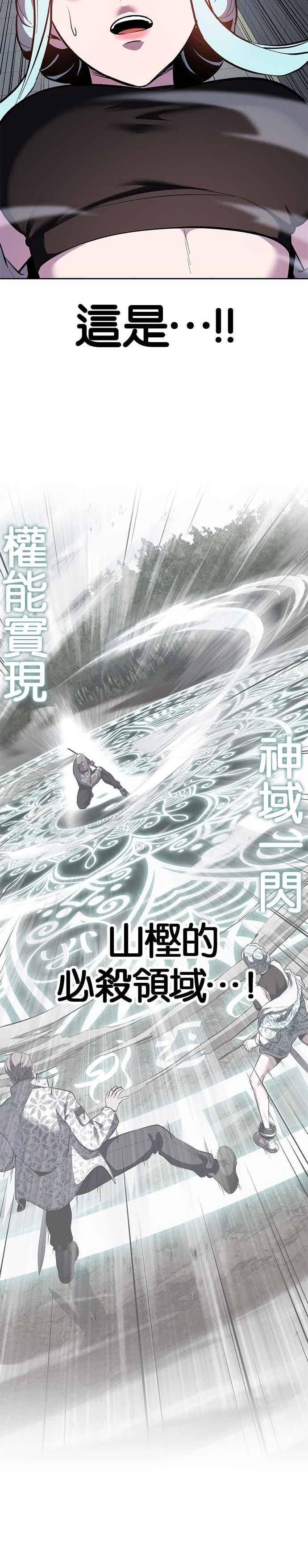 [第2部第146话]干脆闭嘴专心练习！-死神少年-RYU（第17张）