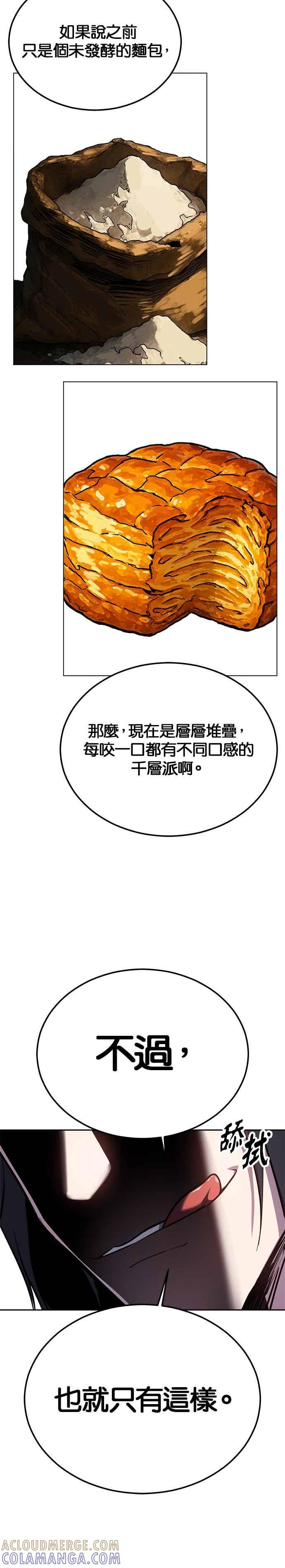 [第2部第146话]干脆闭嘴专心练习！-死神少年-RYU（第43张）