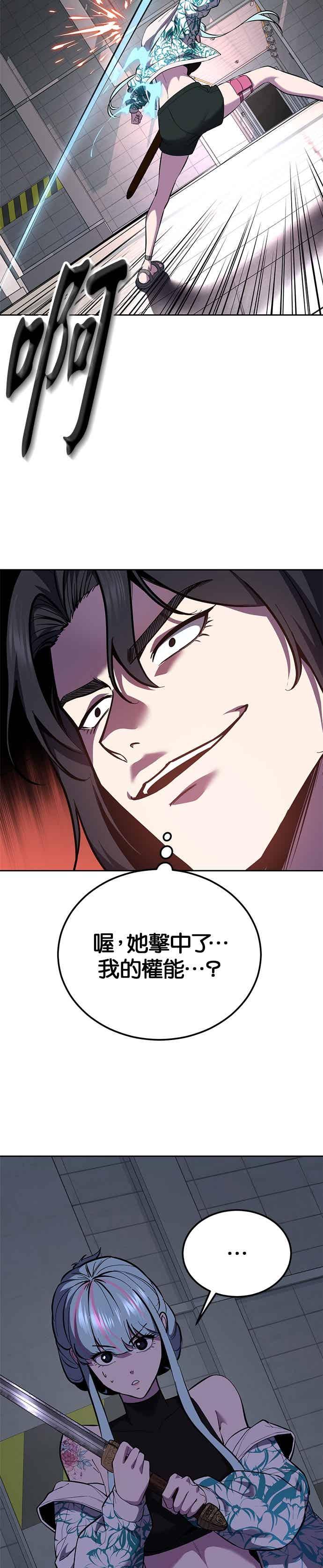 [第2部第146话]干脆闭嘴专心练习！-死神少年-RYU（第35张）