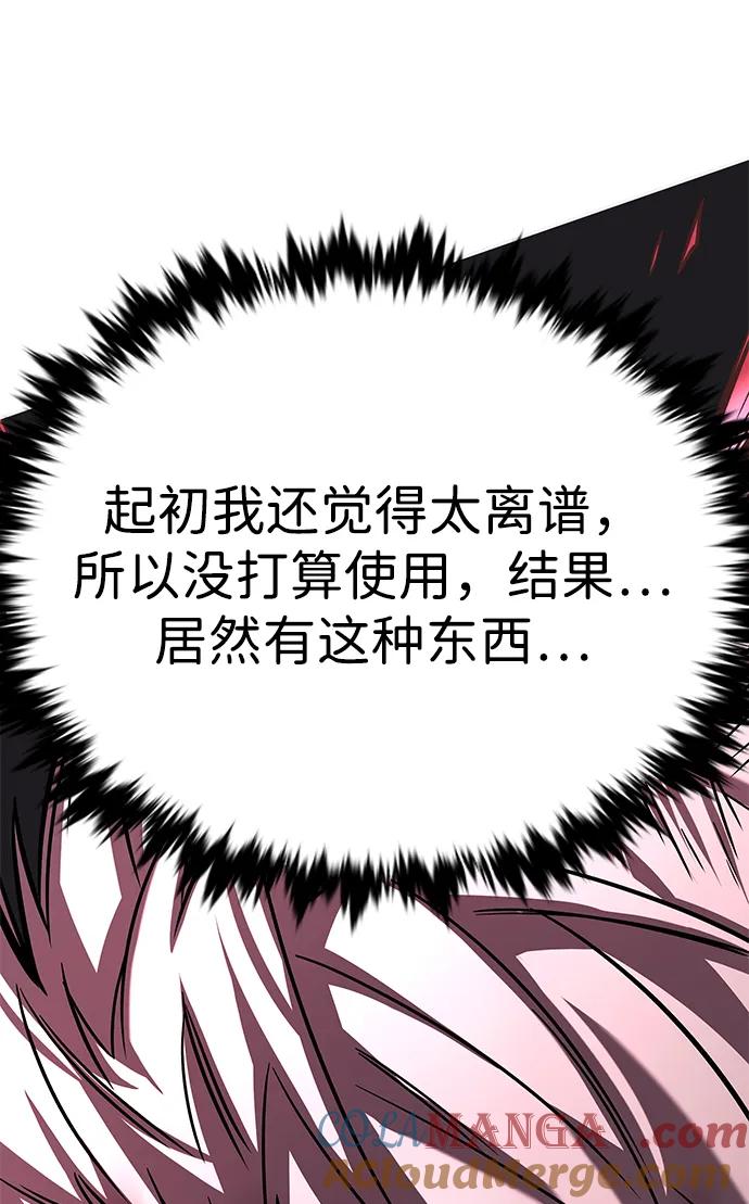 第334话-觉醒吧，铲屎官！-孙齐皓,ZHENA（第25张）
