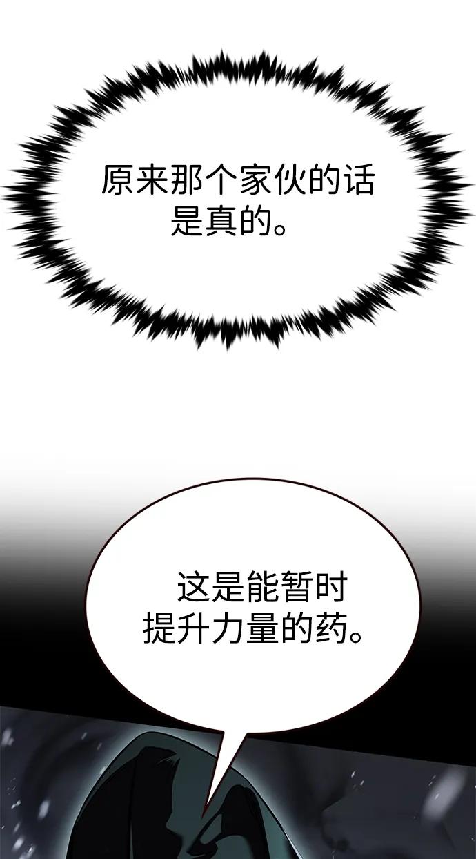 第334话-觉醒吧，铲屎官！-孙齐皓,ZHENA（第23张）