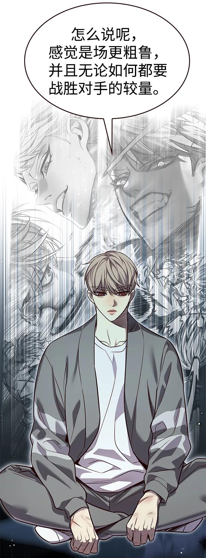 第337话-觉醒吧，铲屎官！-孙齐皓,ZHENA（第36张）