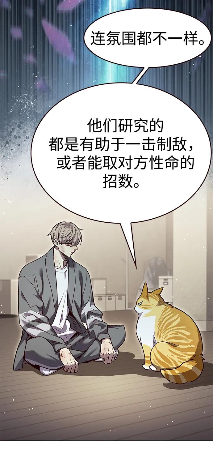 第337话-觉醒吧，铲屎官！-孙齐皓,ZHENA（第38张）