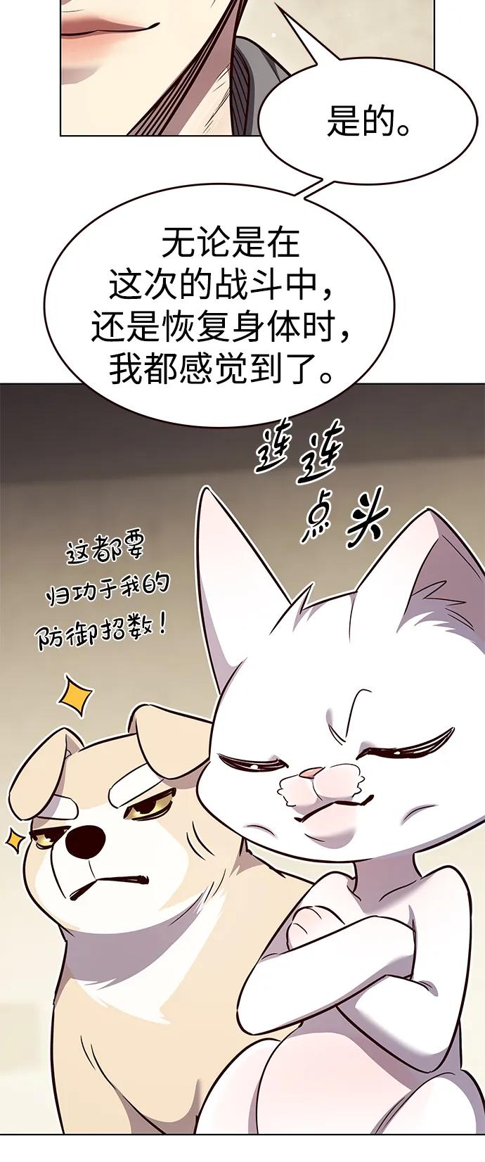 第337话-觉醒吧，铲屎官！-孙齐皓,ZHENA（第32张）